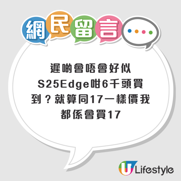 iPhone Air開賣一個月即減價？網傳銷售量極差被狠批3大敗筆：電子垃圾
