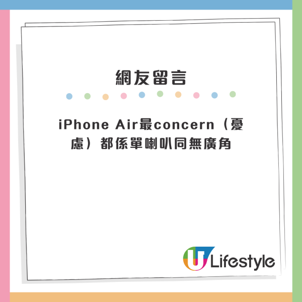 iPhone Air開賣一個月即減價？網傳銷售量極差被狠批3大敗筆：電子垃圾