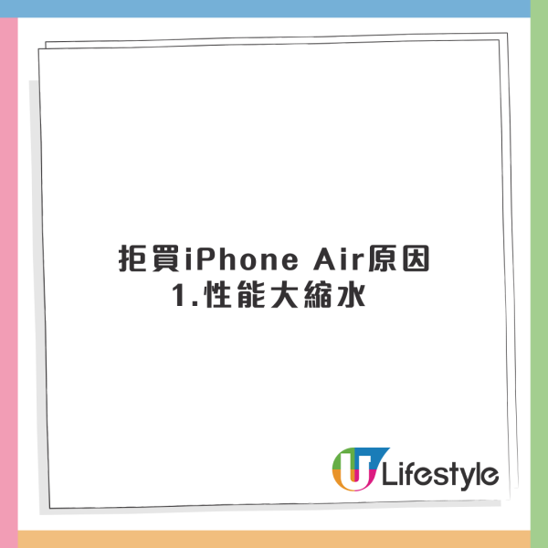 iPhone Air開賣一個月即減價？網傳銷售量極差被狠批3大敗筆：電子垃圾