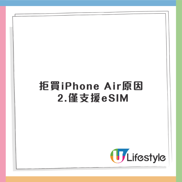 iPhone Air開賣一個月即減價？網傳銷售量極差被狠批3大敗筆：電子垃圾