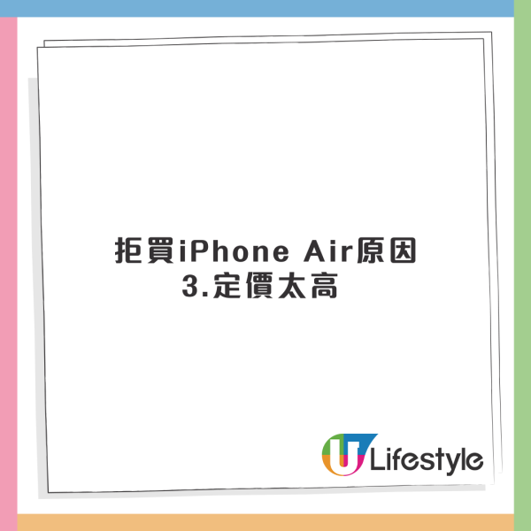 iPhone Air開賣一個月即減價？網傳銷售量極差被狠批3大敗筆：電子垃圾