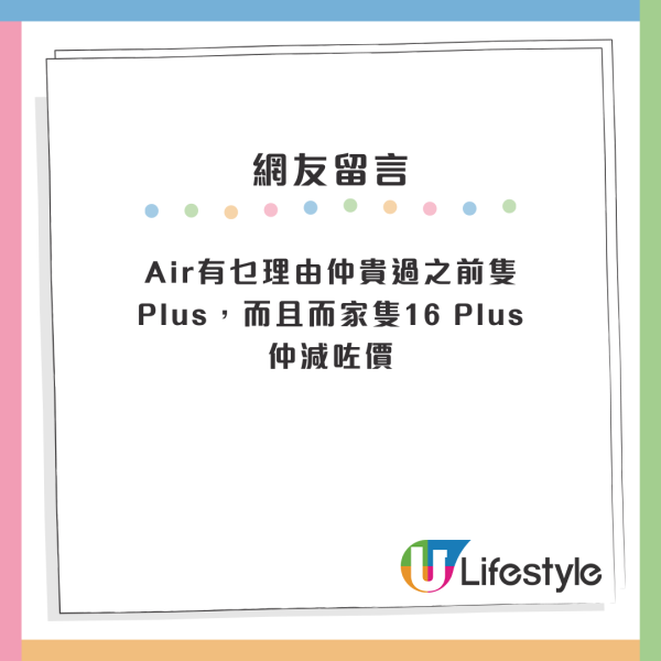 iPhone Air開賣一個月即減價？網傳銷售量極差被狠批3大敗筆：電子垃圾