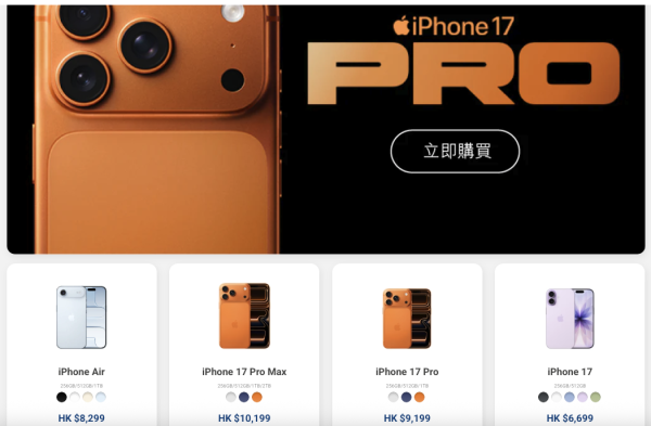 iPhone Air開賣一個月即減價？網傳銷售量極差被狠批3大敗筆：電子垃圾