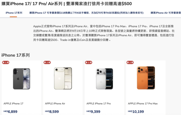 iPhone Air開賣一個月即減價？網傳銷售量極差被狠批3大敗筆：電子垃圾