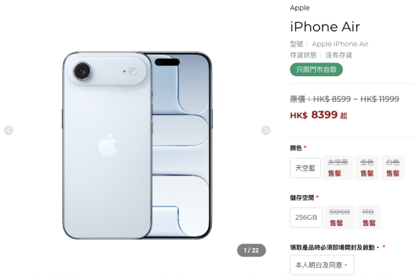 iPhone Air開賣一個月即減價？網傳銷售量極差被狠批3大敗筆：電子垃圾