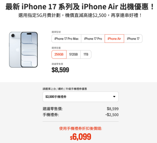 iPhone Air開賣一個月即減價？網傳銷售量極差被狠批3大敗筆：電子垃圾