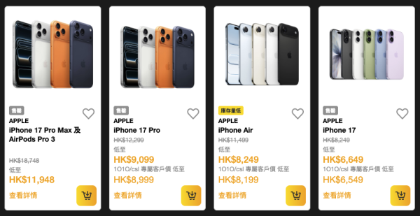 iPhone Air開賣一個月即減價？網傳銷售量極差被狠批3大敗筆：電子垃圾