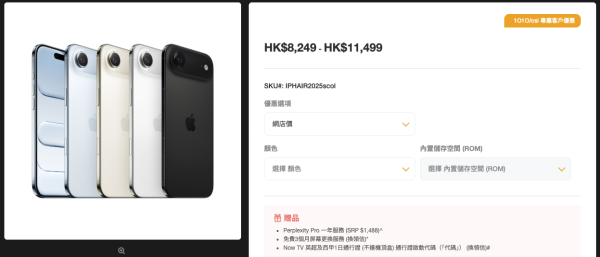 iPhone Air開賣一個月即減價？網傳銷售量極差被狠批3大敗筆：電子垃圾