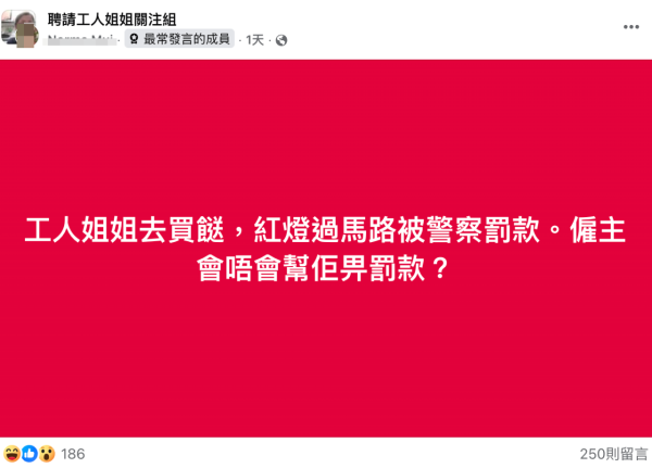 工人買餸衝紅燈被罰？港媽困惑求助問應否幫手畀！網民反應一面倒