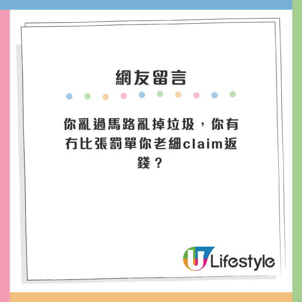 工人買餸衝紅燈被罰？港媽困惑求助問應否幫手畀！網民反應一面倒