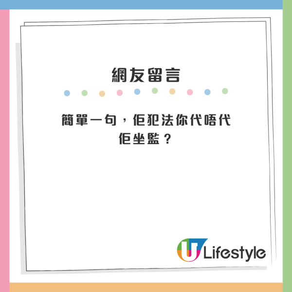 工人買餸衝紅燈被罰？港媽困惑求助問應否幫手畀！網民反應一面倒