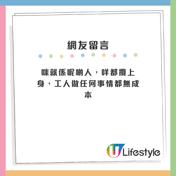 工人買餸衝紅燈被罰？港媽困惑求助問應否幫手畀！網民反應一面倒