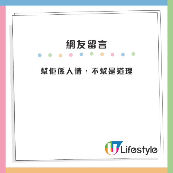 工人買餸衝紅燈被罰？港媽困惑求助問應否幫手畀！網民反應一面倒