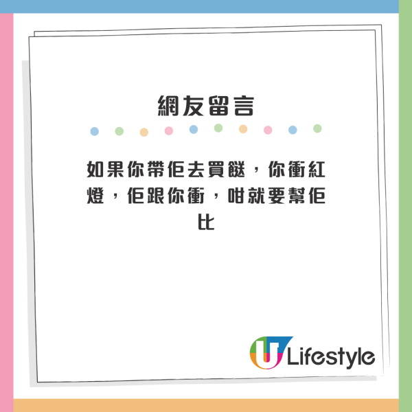 工人買餸衝紅燈被罰？港媽困惑求助問應否幫手畀！網民反應一面倒