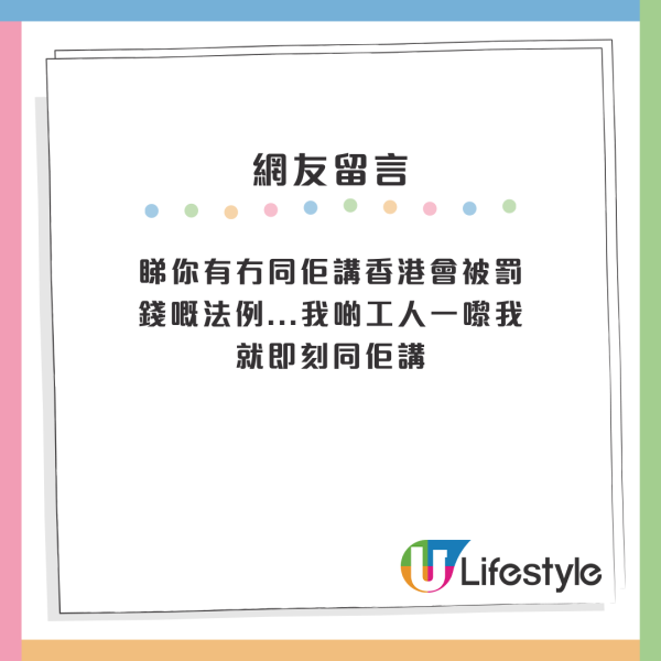 工人買餸衝紅燈被罰？港媽困惑求助問應否幫手畀！網民反應一面倒