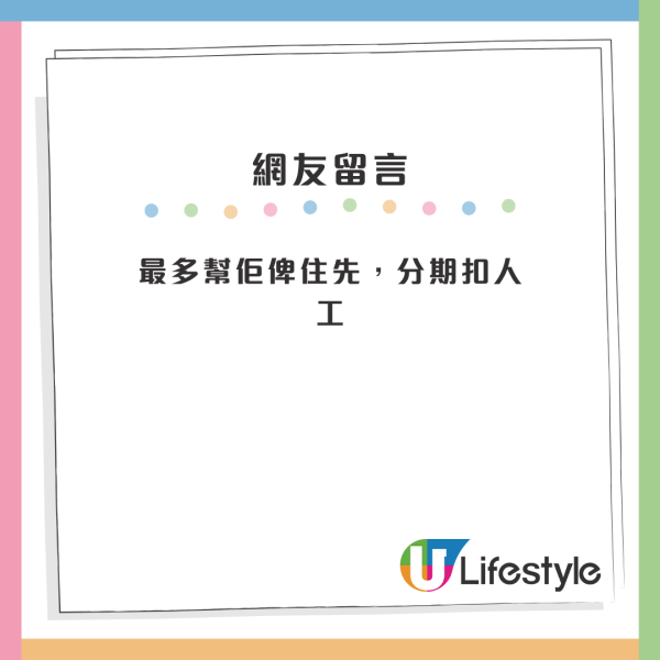 工人買餸衝紅燈被罰？港媽困惑求助問應否幫手畀！網民反應一面倒