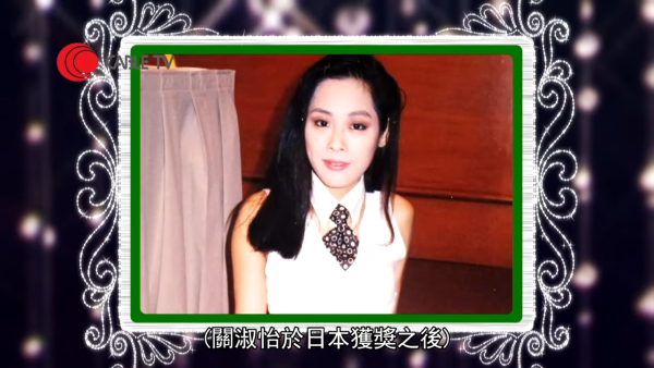 關淑怡唱功風格獨樹一幟 年輕憑《難得有情人》走紅 退隱後屢唱TVB劇集主題曲