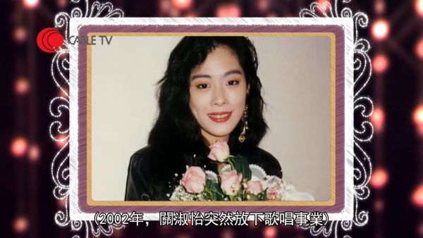 關淑怡未婚懷孕獨自撫養兒子關浚賢 曾傳經手人是曾志偉 後自揭生父為不丹寧波車