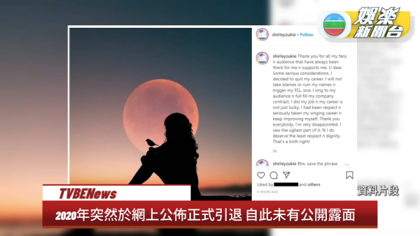 關淑怡唱功風格獨樹一幟 年輕憑《難得有情人》走紅 退隱後屢唱TVB劇集主題曲