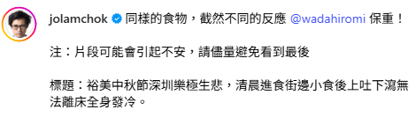 裕美北上過中秋食物中毒急返港入醫院 卧床照曝光獲林作媽媽悉心照顧