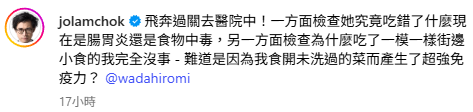裕美北上過中秋食物中毒急返港入醫院 卧床照曝光獲林作媽媽悉心照顧