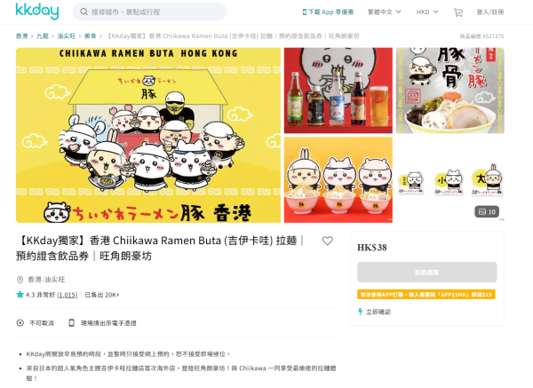 Chiikawa拉麵香港店全新口味！海獺師傅主題豚骨拉麵登場！即睇最新一輪預約詳情/時間/網站！
