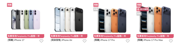 優惠勁過雙11 iPhone 17 Pro激抵價$2,299 再送12個月意外保障？ 【即睇優惠碼】