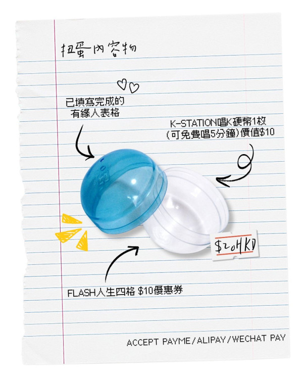 銅鑼灣新開24小時韓式自助唱K亭！$40起任唱港日韓台歌！增設MBTI配對扭蛋機 扭出命定緣份！
