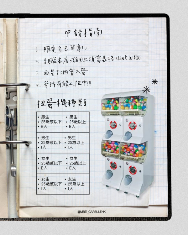 銅鑼灣新開24小時韓式自助唱K亭！$40起任唱港日韓台歌！增設MBTI配對扭蛋機 扭出命定緣份！