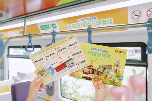 輕鐵遊推元朗新路線！假日無限次搭車 套票送逾200元優惠券