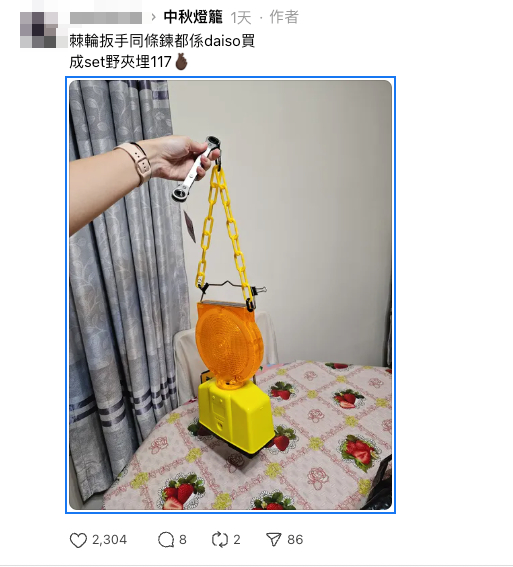 港女自製「馬路工地燈籠」 網民激讚有創意 DIY材料呢個價就有得玩