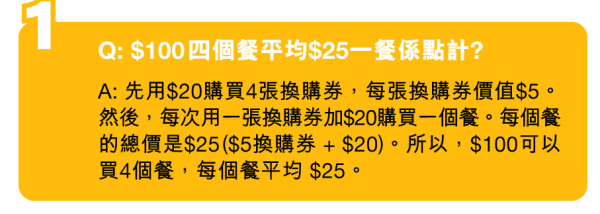 麥當勞優惠｜麥麥慳套票優惠 