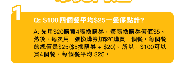 麥當勞優惠｜麥麥慳套票優惠 