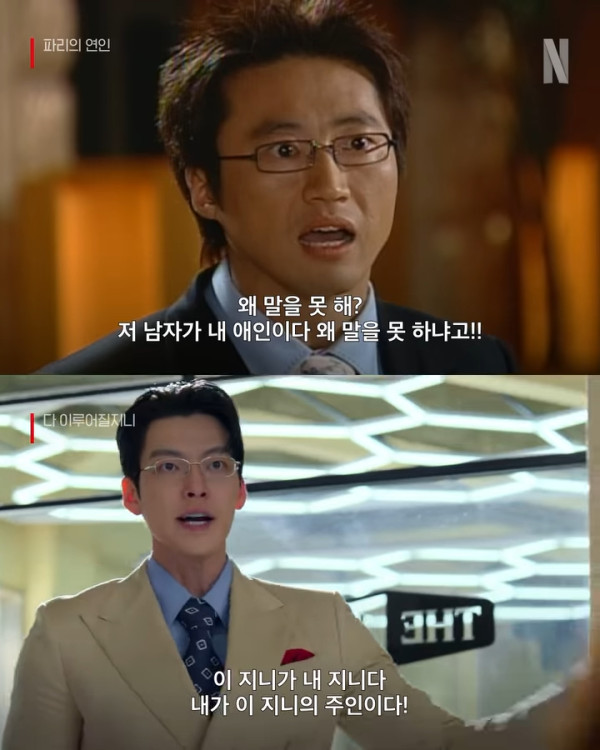 許願吧精靈線上看Netflix（圖片來源：IG@netflixkr）