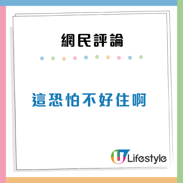 港人8年首派獲特殊公屋！因曾有人XX想拒絕派位 網民4大原因反駁：可以照住！