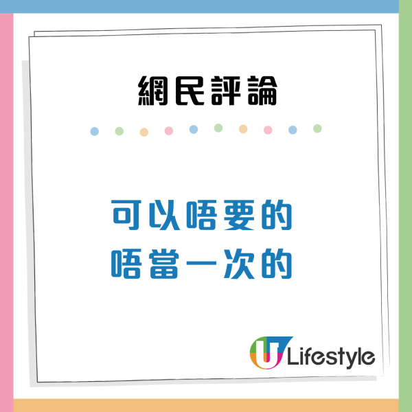 港人8年首派獲特殊公屋！因曾有人XX想拒絕派位 網民4大原因反駁：可以照住！
