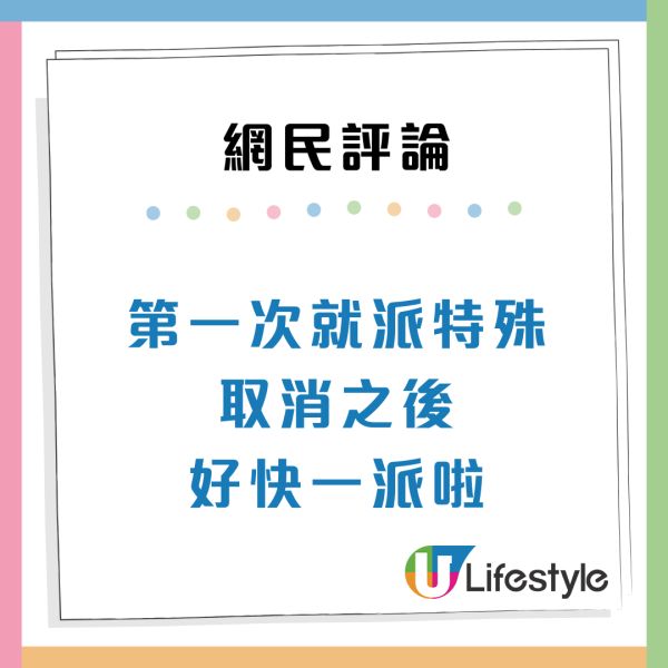 港人8年首派獲特殊公屋！因曾有人XX想拒絕派位 網民4大原因反駁：可以照住！