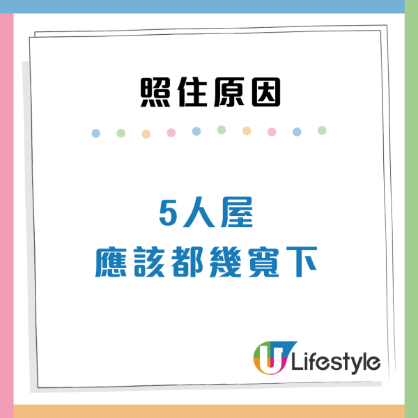 港人8年首派獲特殊公屋！因曾有人XX想拒絕派位 網民4大原因反駁：可以照住！
