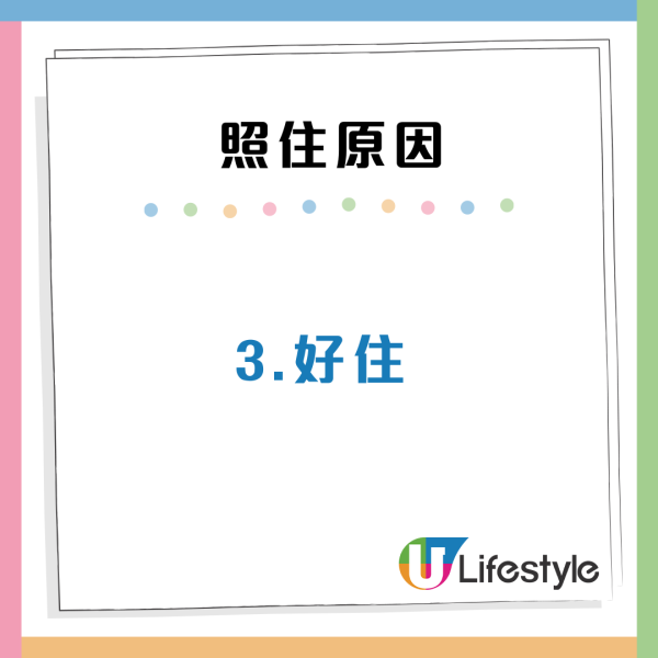 港人8年首派獲特殊公屋！因曾有人XX想拒絕派位 網民4大原因反駁：可以照住！