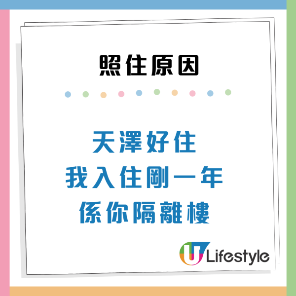 港人8年首派獲特殊公屋！因曾有人XX想拒絕派位 網民4大原因反駁：可以照住！