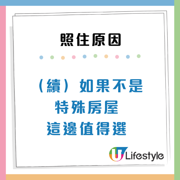 港人8年首派獲特殊公屋！因曾有人XX想拒絕派位 網民4大原因反駁：可以照住！