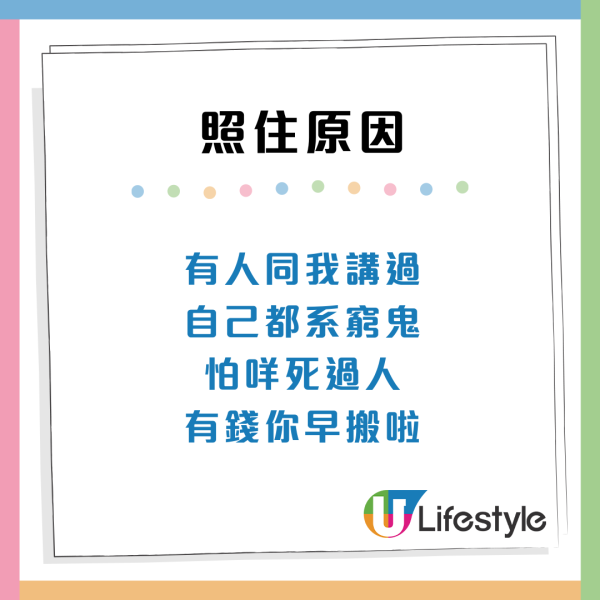 港人8年首派獲特殊公屋！因曾有人XX想拒絕派位 網民4大原因反駁：可以照住！