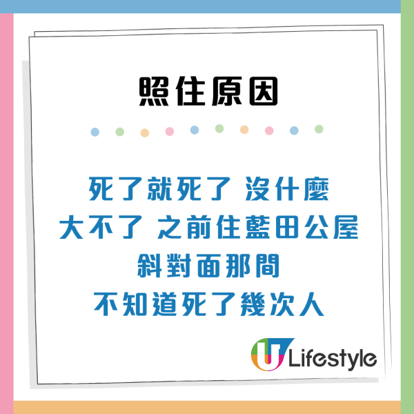 港人8年首派獲特殊公屋！因曾有人XX想拒絕派位 網民4大原因反駁：可以照住！