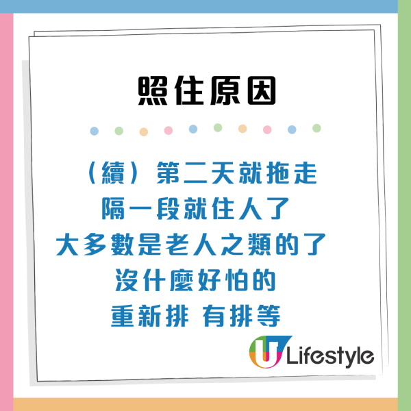 港人8年首派獲特殊公屋！因曾有人XX想拒絕派位 網民4大原因反駁：可以照住！