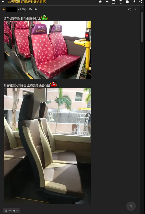 港人評測巴士新款啡凳批「硬過石堅」坐到背脊痛 最懷念呢款三兄弟？