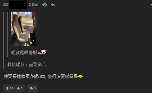 港人評測巴士新款啡凳批「硬過石堅」坐到背脊痛 最懷念呢款三兄弟？