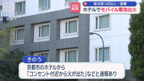外遊帶叉電器留意！中國製Anker釀41宗火警 日政府勒令回收52萬件產品 