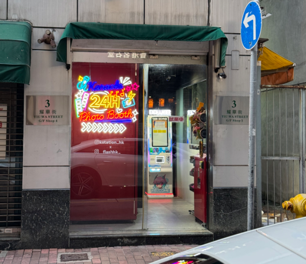 銅鑼灣新開24小時韓式自助唱K亭！$40起任唱港日韓台歌！增設MBTI配對扭蛋機 扭出命定緣份！