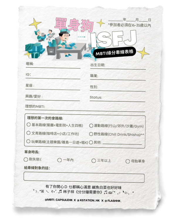 銅鑼灣新開24小時韓式自助唱K亭！$40起任唱港日韓台歌！增設MBTI配對扭蛋機 扭出命定緣份！