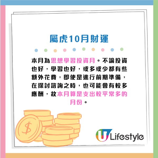 蘇民峰10月生肖運程｜屬O工作量下降 收入減少！4生肖留意腸胃問題！建議單身人士咁做脫單...